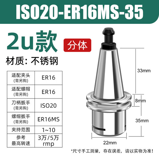 GER16 20 25 32 high-precision non-wind resistance high-speed SK ER stainless steel tool holder for iso tool holder engraving machine ISO20-ER16MS-35 stainless steel split 2u