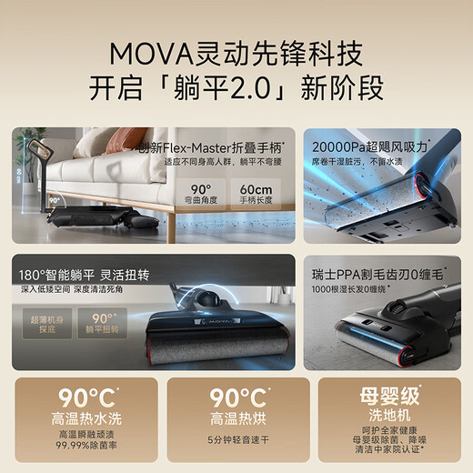 Mova Bodenwaschmaschine M10 -Serie [0 Wasserflecken 0 Wolle Wraps, heiße Wäsche und heiße, trockene automatische Reinigung 180 flach] Waschen und Wischen integrierter Bodenwischroboter [Klappemeister] M10pro