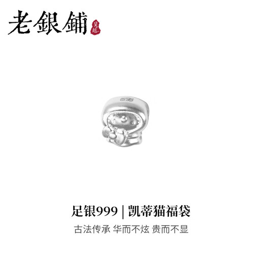 Wuyue Old Silver Shop Iron Alloy Pendant Pure Silver 999 Hello Kitty Lucky Bag Ancient Method Pure Silver Simple DIY Pure Silver 999 Hello Kitty Accessories