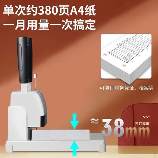 DELI【】得力财务凭证装订机电动会计自动打孔机胶装机打洞机铆管 3888金属面板200根铆管