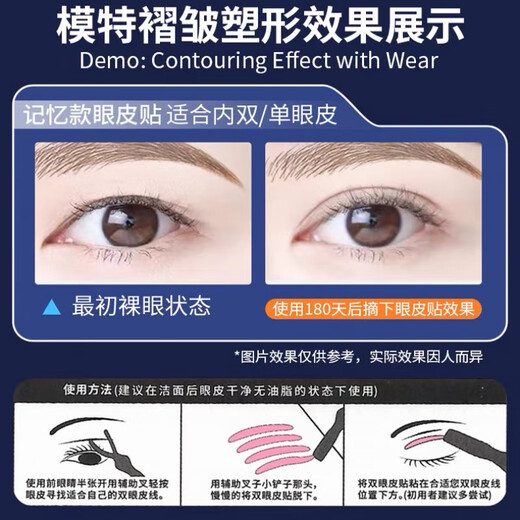 BIBK Japanese quality sleep double eyelid patch, night use memory styling double eyelid patch with inner double swollen eyelids 3m invisible, sleep styling double eyelid patch, 6 pieces + workmanship, 240 patches