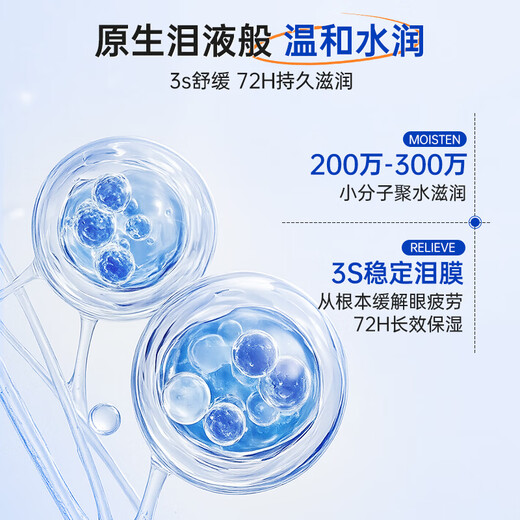 FIT MOMENT Lutein Eye Drops Non-Eye Drops Relieve Fatigue Dry Eyes Blurred Vision Healthy Solution for Staying Up Late and Playing with Mobile Phones