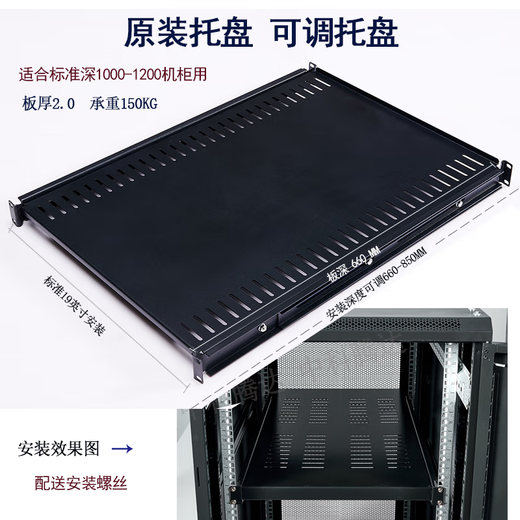 APC pallet HPIBM Emerson network cabinet server universal pallet totem shelf partition bracket 0x0 standard pallet depth 700 adjustable 600-900 plate 1