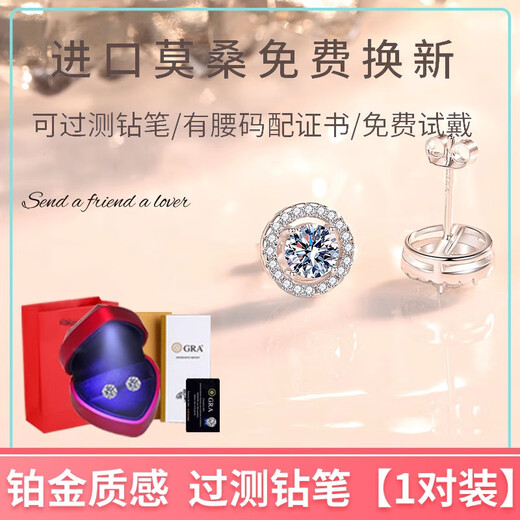 Genuine moissanite small diamond Pt950 platinum earrings for women 18K six-claw snowflake earrings as a birthday gift for girlfriend, light luxury model, six-claw moissanite earrings, main diamond (50 points)