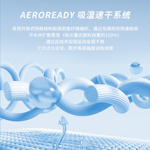 阿迪达斯 （adidas）短袖T恤男圆领跑步训练运动服足球短袖 JW9917 浅蓝-JW9920 S