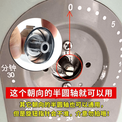 Yamamoto air fryer timer D-shaped knob rotary switch button semicircle temperature control knob cap reinforced D-axis knob one