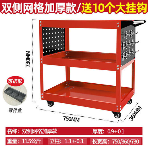 Xuan Kashi Tool Cart Trolley Multifunctional Storage Rack Auto Repair Repair Workshop Drawer-type Turnover Parts Cart Matte Gray Single Side Grid Thickened Model + Parts