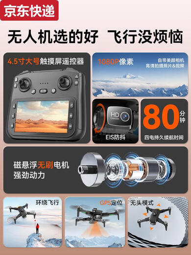 Blaue Farbe HE LCD-Bildschirm Fernbedienung HD HD Luftfotografie Drohnen bürstenloser optischer Fluss Hover Quadcopter Kinder Spielzeug Männer Bildschirm Steuerung LCD-Bildschirm Fernbedienung + Elektrisches Dual-Objektiv + Full High-End 4 Elektrisches Getriebe leicht zugängliches Zubehör + Tutorial Geschenkboxverpackung