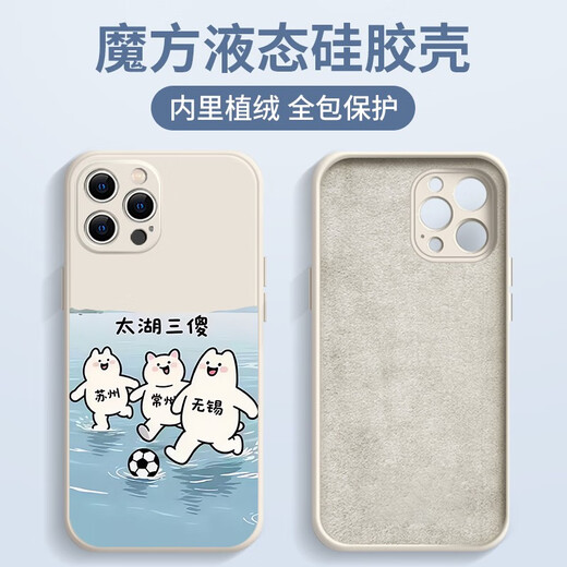 铂诀太湖三傻手机壳苹果16pro华为pura70叫南哥iPhone15Promax小米14 ZHS4882叫南哥-古董白 iPhone14