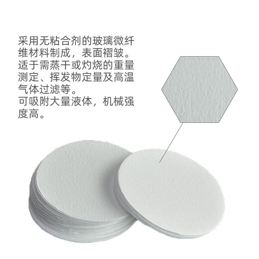 Glass fiber filter paper filter membrane GF/D1823-025/047/055/090/070/battery separator 1823-14225 pieces/box general ticket