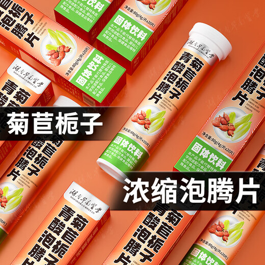 Duft überfüllte Chicorée Gardenia Sprefervescent Tabletten Alkalisch hohe Konzentration Grüne Motten Weidenblätter, Maulbeerblätter, Pueraria -Wurzel -Vitamin -C -Sellerie -Samen Extrakt sieben Flaschen [4+3 Packs] kontinuierlich konsolidiert