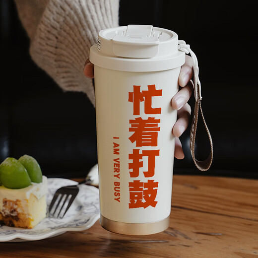 SMVP忙着赚钱文字定制保温杯来图个性订制diy咖啡水杯子316不锈钢便携 316双饮杯-530ml-FC3271忙着