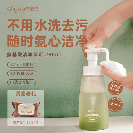 Qiyuji spray, knot-opening spray, dog hair and cat essential oil, Qiyuji hydrating, anti-static, care and conditioner, amino acid cleansing mousse 280ml
