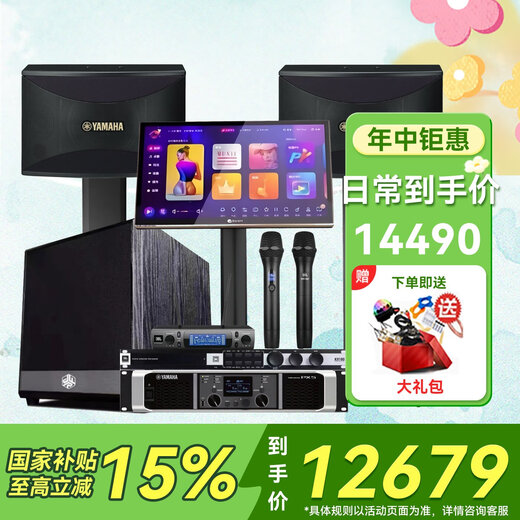 Yamaha KMS910 home theater ktv audio combination home set ktv karaoke machine all-in-one karaoke audio set home theater KMS910 series 2.1 flagship set + subwoofer