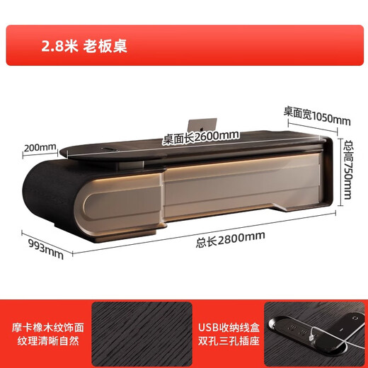 Qiheng (XIIBLC) Desk Boss Desk Italian Minimalist Modern Light Luxury Office Chairman and President Executive Desk Desk and Chair Combination Natural Mocha Oak Grain 2.8 Meter Boss Desk