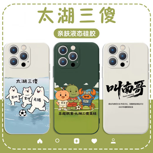 
XMSJ Taihu Sansilly Mobile Case Apple 16 Huawei Pura70pro called Nange iPhone 15 Promax Xiaomi 14 Suzhou Super League vivo Suzhou Wuxi Changzhou OPPO ZHS4877 Taihu Sansilly - Dark Night Green OnePlus Ace5