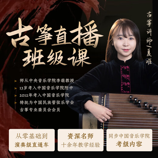 Dunhuang Dunhuang Guzheng 694l Mahagony Serie Shell Carving Performance Test Anfänger Guzheng Musikinstrument Shanghai Folk Musical Instrument Factory 694l ist glücklich