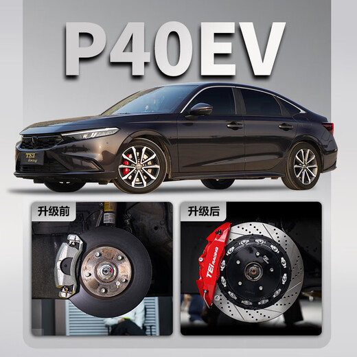 TEI brake caliper modified P40EV four-piston split forged brake set is suitable for Asia Dragon Civic P40EV with 355 disc (front wheel 18 inches and above)