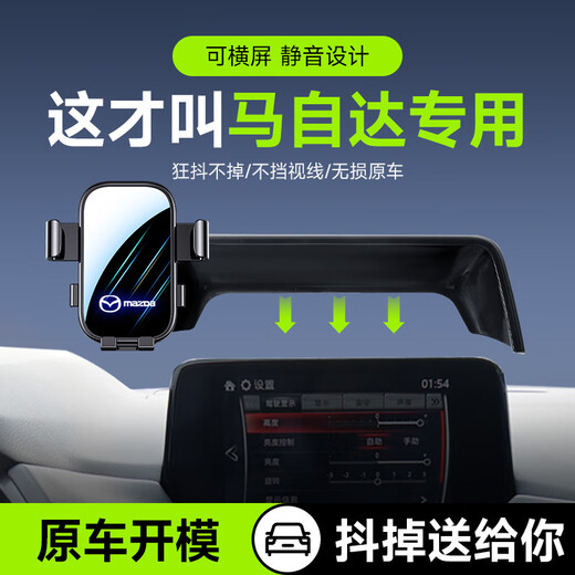 芒芒适用适用于马自达CX4CX5昂克赛拉卡屏幕款车载手机支架静音可 1416款昂克赛拉7英寸屏幕导
