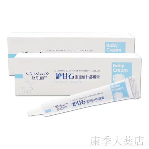 丝凯丽炉甘石宝宝倍护舒缓膏儿童草本止乳膏 手足蚊虫叮咬红身体SN9274 到手一盒装多買多贈