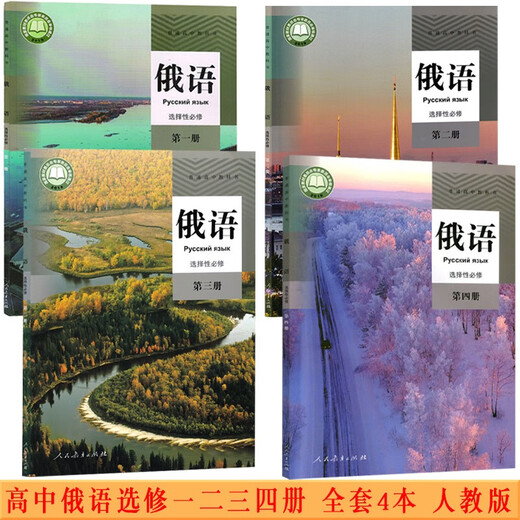 Eine echte Version kann für die Einzelauswahl High School Russian Full Set 7 Personal Education Version High School Russische obligatorische zwei- und drei Bände Wahl zwei und drei Volumes High School Erstes und zweites Semester Russische Obligatorin 1234 Full-Set von Büchern und Lehrbüchern Lehrbücher High School Russian Selektive Obligator 12344 Set High School General Allgemeines