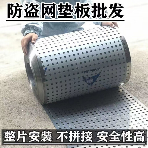 Vinoa balcony protection net 304 stainless steel punching plate anti-theft window pad window sill pad anti-leak pad round hole hole board whole roll + length 15 meters width 57 cm