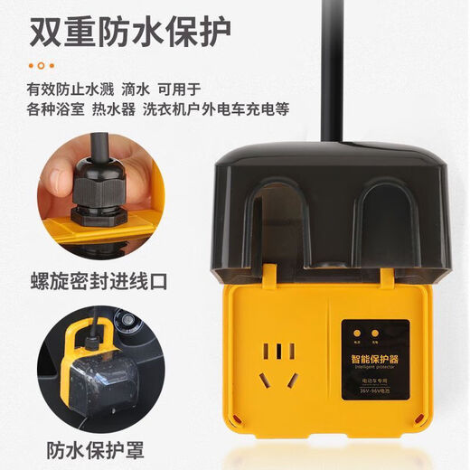 Outdoor electric vehicle charging, automatic power-off, rain-proof socket, battery car outdoor waterproof extension cord, smart charger, rain-proof + automatic power-off, + 1 socket, 2 meters