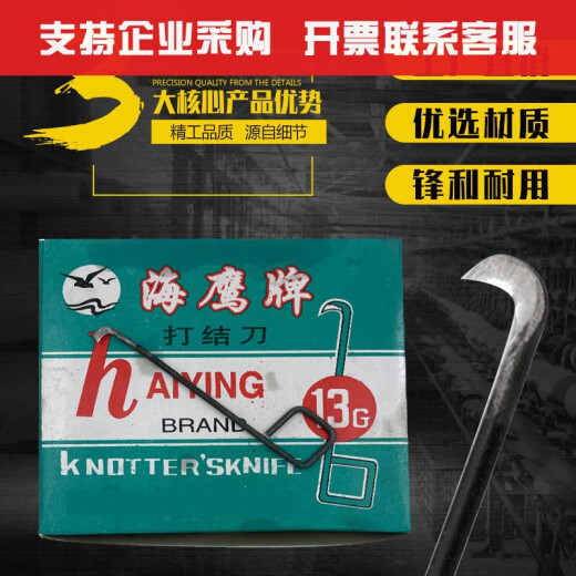 XMSJ Haken Knoten Knoten Messer Textile Fabrik Special 13567 g Quadratisch Ohr gebogener Griff Haiying Marke Spinnen und Schnittgarn Swallow Haken Messer Schlucken Sie 10 g Quadratgriff 1 Box 60 oder mehr 0,5 cm 0 mm
