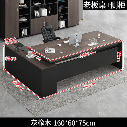 Huanyi Desk Boss Desk Simple Modern Manager Desk and Chair Combination Advanced Single Office Executive Desk Gray Oak Length 160+ Desktop Width 60+ Side Cabinets