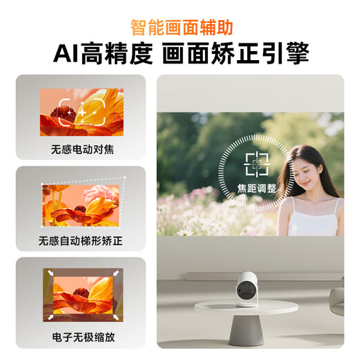 Rigal（瑞格尔）B2 投影仪家用便携智能投影机卧室手机投影(自动梯形校正 电动对焦 家庭影院电视)