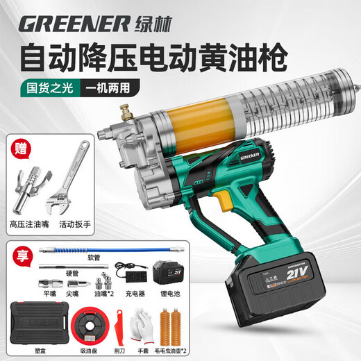 Green forest household electric butter gun digging machine special automatic oiler lithium battery butter machine 21v high pressure butter artifact