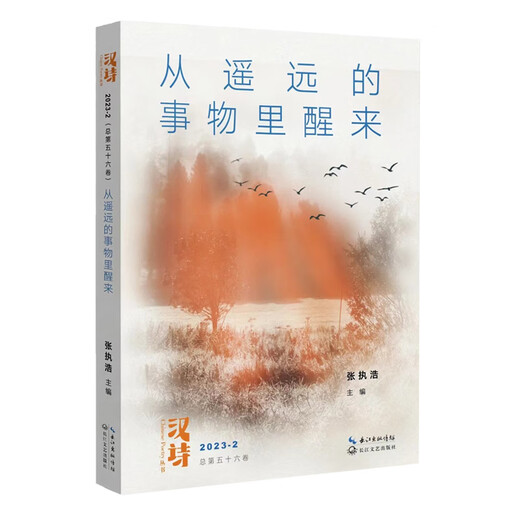 [Texto] La serie de periódicos de la memoria del Centennial China: Shao Piaoping Shoulder Moralidad, y escribe artículos Fang Hanqi Libros 9787520512596