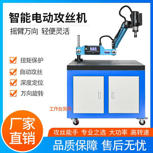 Fully automatic servo tapping machine high-power electric tapping machine desktop universal small intelligent CNC rocker arm vertical M6-M36 universal new national standard chuck 11 pieces
