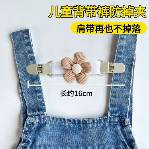 Sailotou overalls anti-fall anti-slip clip shoulder strap fixed clip clothes suspender skirt anti-slip shoulder khaki bear children