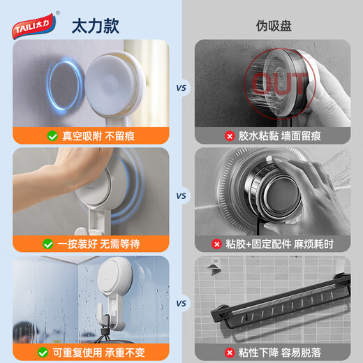 太力吸盘卫生间纸巾盒浴室厕所盒卫生纸壁挂式收纳置物架防水免打孔