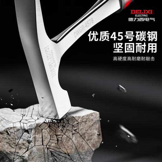 德力西地质锤级勘探锤考古锤子挖玉石化石专用工具岩钉采矿锤 【工业级】小号扁头超硬一体地B