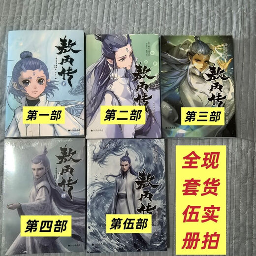 Spot stock is released. Ao Bing 12345 comics set. Ao Bing 4. Ao Bing 5 full-color comics. Ao Bing 5 complete collection. Ao Bing 12345 full-volume 5 new version is released. Ao Bing 1+2+3+4+5 (full of 5 books) Ao Bing 1+2 two books