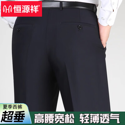 Hengyuanxiang 2025 Sommer Dünne atmungsbezogene Hosen mittleren Alters Casual Hosen formelles Kleid Dad Dad älterer Business-Anzug Herrenhose [Sommer] Hosen 9905 Elegantes grau dünn 29 [2 Fuß 2] Taillenumfang