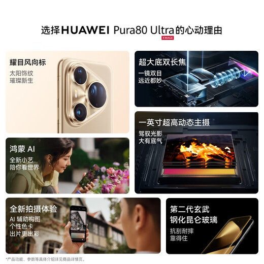 HUAWEI Pura 80 Ultra 16GB+1TB Gilded gold one-inch ultra-high dynamic main camera Ultra-large bottom dual telephoto Huawei Hongmeng smartphone