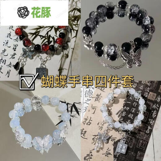 花豚天官赐百无禁忌蝴蝶手链清冷女小众设计感轻奢甜美百搭学生闺蜜 M723天官赐手链白色