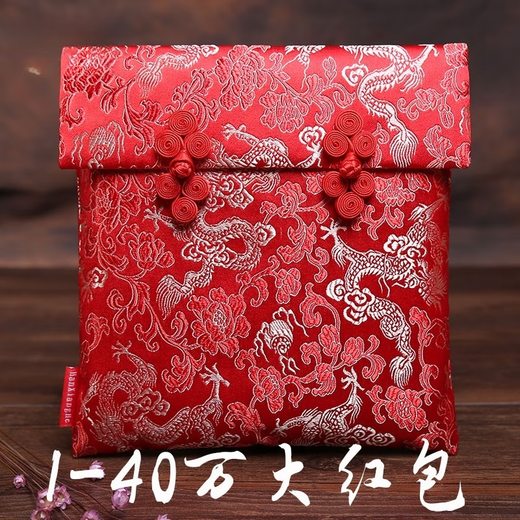 
Red envelope wedding special extra large gift gold bag creative million yuan personality wedding fabric wedding supplies money bag profit seal Xiangyun copper heart knot (5 pieces of bundle money cover) enter 3524