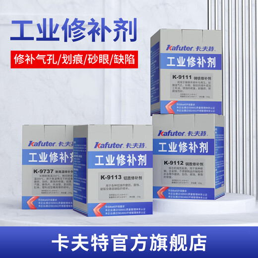 馍彭缸体修补剂k-9112金属修复铸铁铝不锈钢耐高温9737工业修补剂大包 钢质修补剂（K-9112 500克/套）