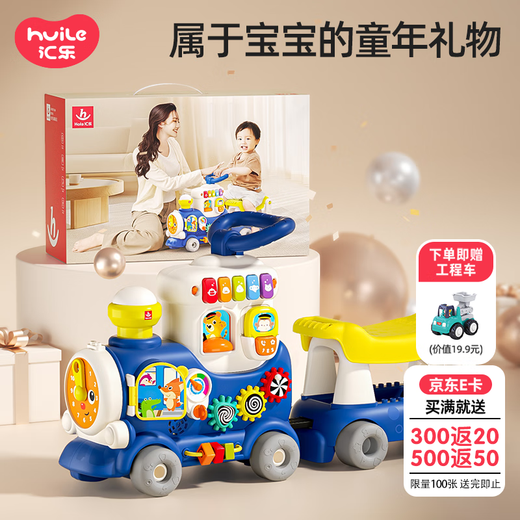 Huile toy train banana car children's toy car 1-3 years old baby toy baby walker first birthday gift blue train