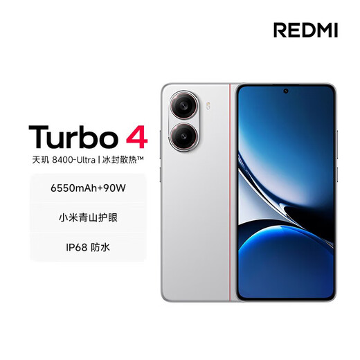 Xiaomi Redmi Turbo4 Pro flagship appearance fourth generation Snapdragon 8s IP68 waterproof 7550mAh long battery life Redmi 5G mobile phone turbo4 series new phone Xiangyun White turbo4 12GB+256GB