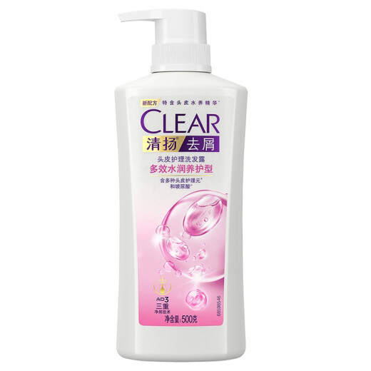 CLEAR shampoo, universal anti-dandruff shampoo for men and women, moisturizing, fluffy, oil-controlling, amino acid shampoo, value-for-money, large-capacity, multi-effect, moisturizing and maintenance type 500g