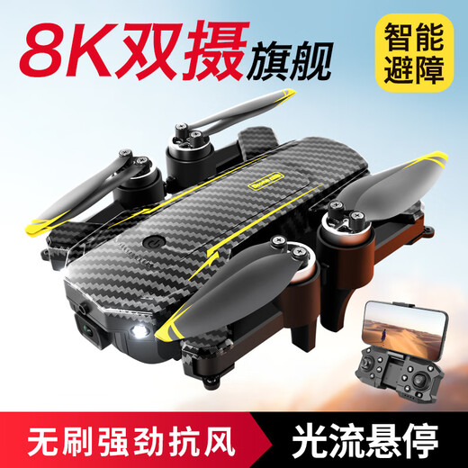 大疆精灵drone新款无人机航拍四轴飞行器遥控飞机儿童玩具8k高清 无刷顶配*碳钎维-金【电调双镜头】光流避障 单电版*标准配置