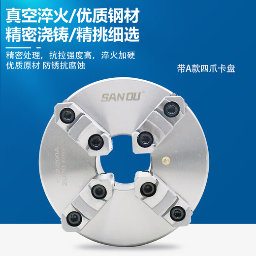 三鸥牌四爪自定心卡盘K12 160 200 250 320A四爪联动数控车床卡盘 三鸥卡盘K12250单付爪正反爪任选