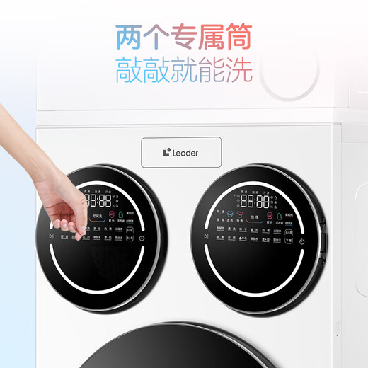 Leader Lazy Three-tub Washing and Drying Set ProMax National Subsidy Produced by Haier Smart Home Three-tub Lazy Quick Cleaner 0 Hand Wash Lin Gaoyuan's Same Style Washing Machine + Dryer HL12510-MBLDE697WU1