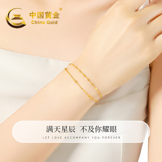 中国黄金双层满天星黄金手链女999足金毕业生日礼物送女朋友老婆 金重约2.1g【足金手链】