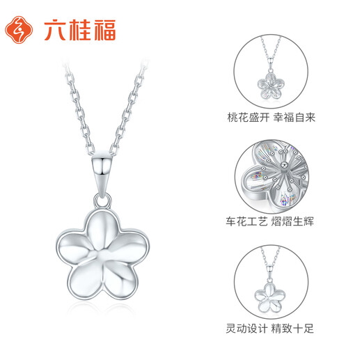 Liuguifu Jewelry Platinum Pendant Women's Peach Blossom PT950 Platinum Pendant Birthday Gift Necklace About 2.05g